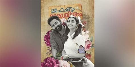 Maheshum Maruthiyum movie review: More suited。